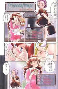 (C52) [MünchenGraph (Kita Kaduki, Mach II)] MunchenGraph vol. 1 DAICON III Toka Iroiro (Various)