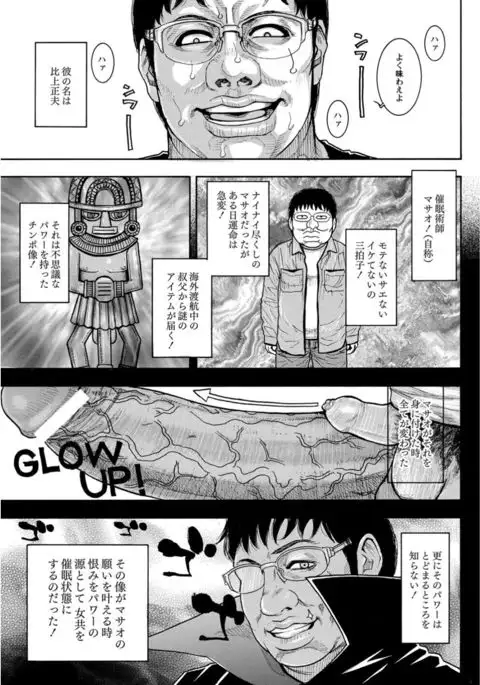 COMIC Anthology QooPA Vol. 09