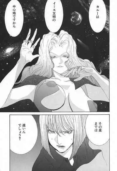 Yapoo the human cattle vol.02