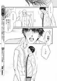 MAGAZINE BE×BOY 2016-11 [Digital]