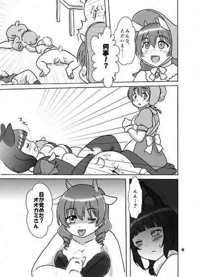 [Nanairo Senpu-ji (Hosikawa Tukimi)] Ookami to Shichihiki no Koyagi -Nijigasaki Ban- (Love Live! Nijigasaki High School Idol Club) [Digital]