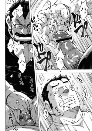 Comic G-men Gaho No.10