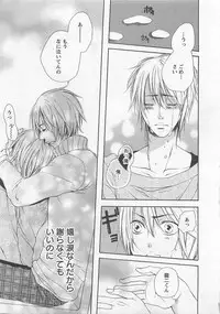 [Natsume Katsura] Momoiro Otokonoko