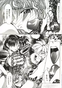 [Shijima Yukio] Zegen