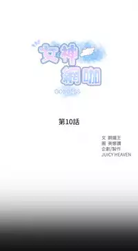 女神网咖 9-12 chinese