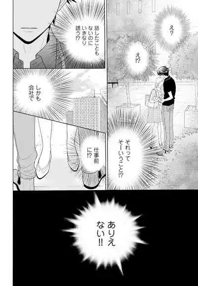 10分だけなら 前編