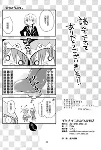 (C89) [ZNN (Zinan)] Ikenai Futari Asobi (Hyperdimension Neptunia) [Chinese] [CE家族社]