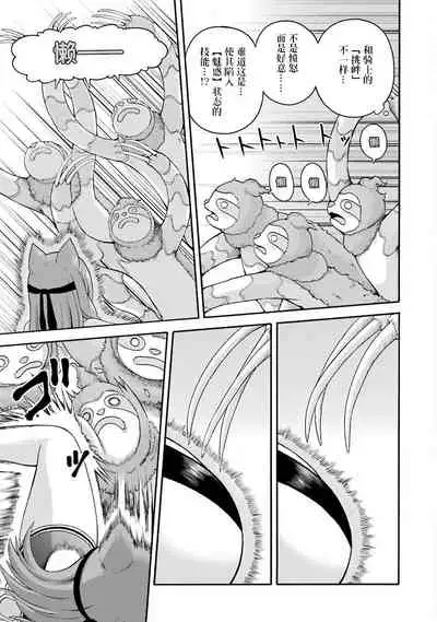 不徳のギルド 8巻