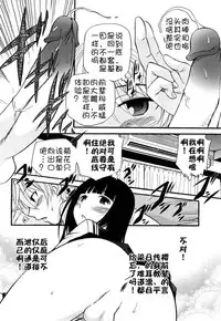 [Kamirenjaku Sanpei] Anal Angel [Chinese] [不冠名汉化] [第0-6话重制+后记]