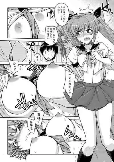 Dakishimetai Kanojo. Tokusouban