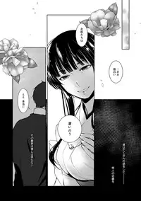 [Hirasaka Fuyu] Hirasaka Lament [Digital]