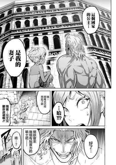 蔷薇园传奇 01-08 Chinese