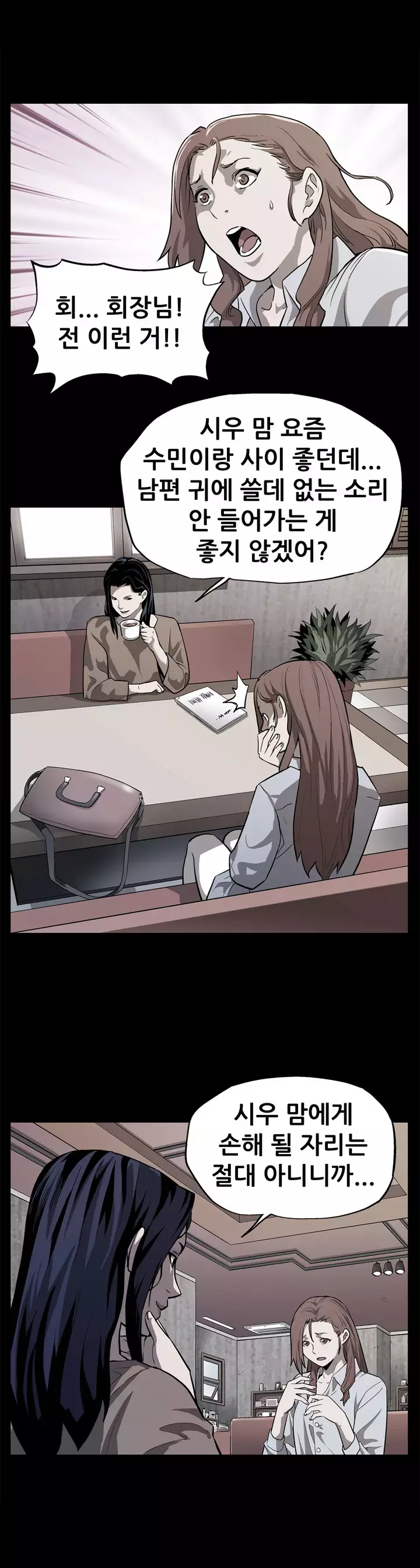Moms Cafe Ch.1-13