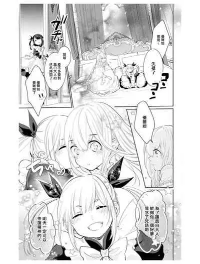 out bride —异族婚姻— 05