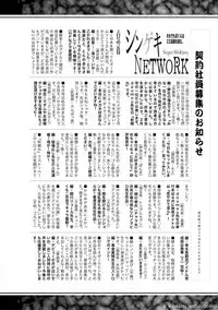 COMIC Shingeki 2019-04