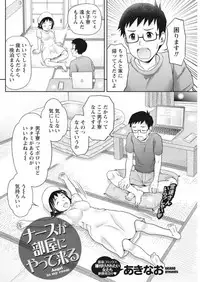 Monthly Vitaman 2017-10 [Digital]