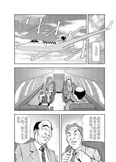 肉秘書・友紀子 Vol.03
