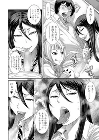 Comic Shigekiteki SQUIRT!! Vol. 02 [Digital]