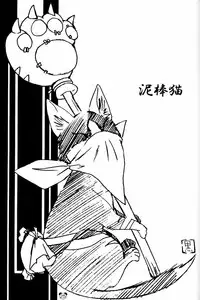 [Cycoloid Death - Hoshino Akainu] Pink on Pink