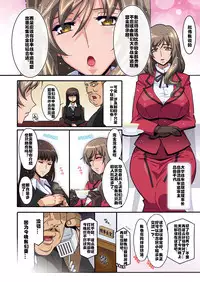 [Studio Mizuyokan (Higashitotsuka Raisuta)] Ura Settai Shiho (Girls und Panzer) [Chinese] [村长个人汉化] [Digital]