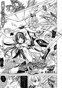 [Anthology] Megami Crisis 9 [Digital]