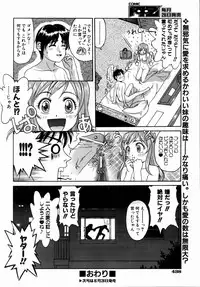 COMIC AUN 2004-09 Vol. 100