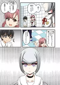 [Ichi Up (Ponpoko Heihachirou)] Kusuguri Android ELLIE