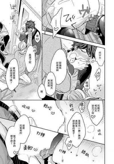 3P Erotica 1-5+番外1