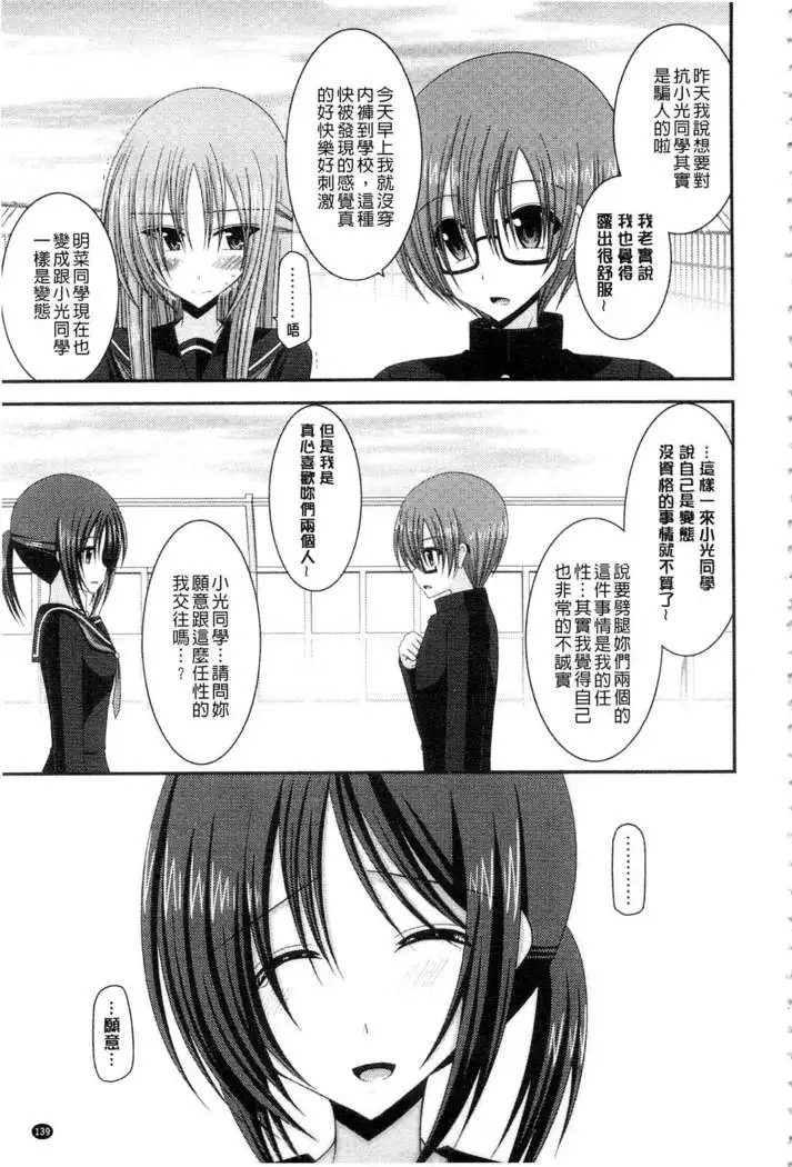 Roshutsu Shoujo Yuugi Mishima Hikaru no Seiheki Ge