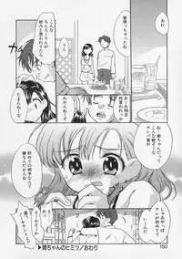 [Takahashi Kurumi] Junjyou Chitai