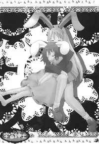 (Puniket 18) [Raiden Labo (Raiden, Mikiharu)] Gensou Rakuen (Touhou Project)