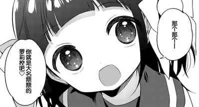 [Nogiwa Kaede] Warui ko Zenpen (COMIC LO 2021-12) [Chinese] [SAN个人汉化] [Digital]