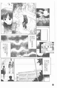 [Caramel Dow] Inshoku | 嗜精淫魔 [Chinese]