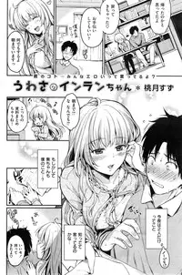COMIC Shitsurakuten 2014-01