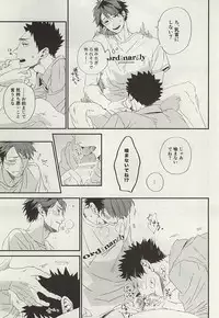 (SUPER24) [CHOCOLATE HOKKE (HOKKE)] Yasei, Senri o Kakeru (Haikyuu!!)