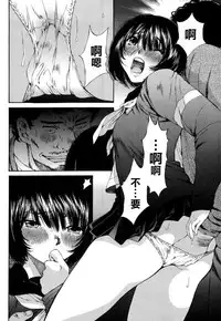 [佐野タカシ] 黑色水手服 黒いセーラー服 [第1-5話] [Chinese] [咩咩咩漢化组]