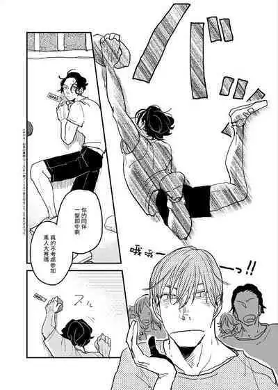 Yameru Toki mo, Sukoyakanaru Toki mo, | 无论疾病、还是健康 #4-6 + P站番外插图 + 番外合集1