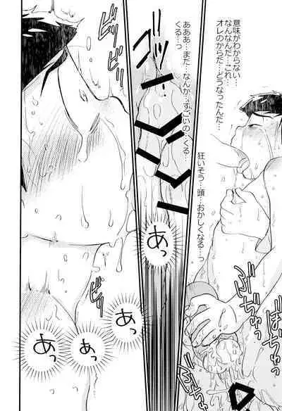 Mahou no Onaho to Yousei-san to Pakakara Soushuuhen!