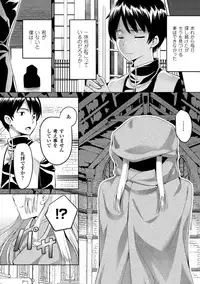 [Anthology] 2D Comic Magazine Akuochi Gyaku Rape de Monzetsu Kairaku! Vol. 3 [Digital]