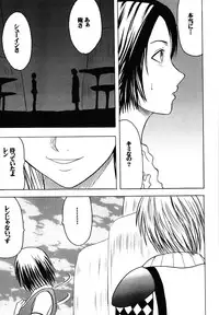 [Crimson (Carmine)] Yuunagi Soushuuhen (Final Fantasy 10) [Digital]