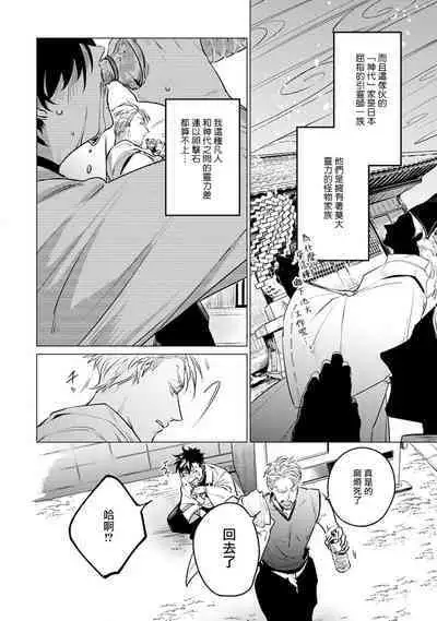 [Tonoka Mottasu] Zoku Ore no Seito wa Kawaikunai | 我的学生一点也不可爱 续篇 Ch. 1-3 + 番外 + 4-5 + 折页 + A店卡 [Chinese] [冒险者公会] [Digital]