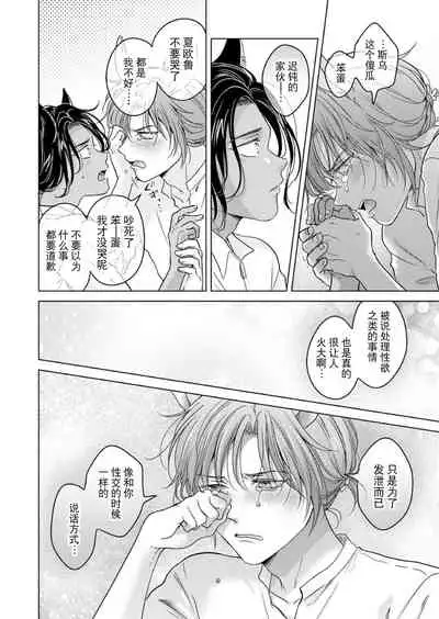 [Mogetama (Tanakamori Yokota)] Kemono no Gochisou, Okawari [Chinese] [逃亡者×真不可视汉化组] [Digital]