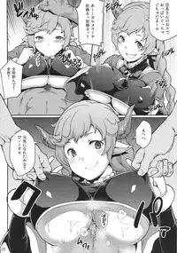 (C91) [STANKY (yozo)] GRANBYURU OMNIBUS FANTASY (Granblue Fantasy)