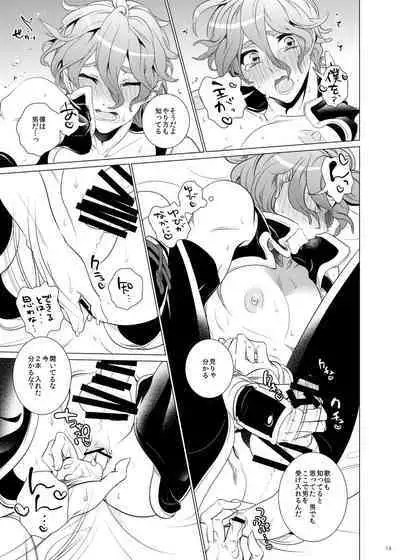 Hii Fuu Kazoete Ochiru Tsubaki no