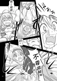 [Yakouyousei (Mizuki Yuu)] Alycetie I [Chinese] [复托个人汉化] [Digital]