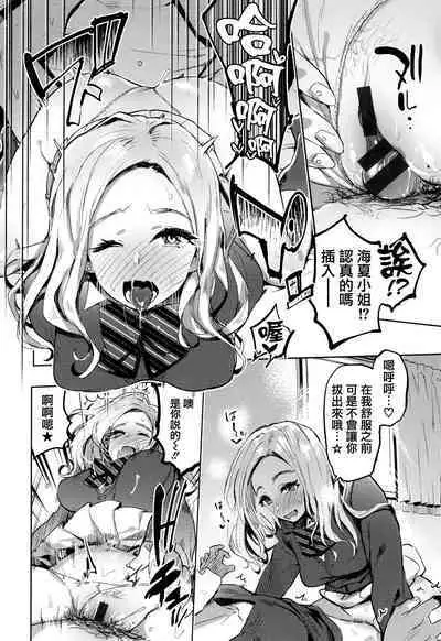 Hito no Kanojo ni Yaritai Houdai