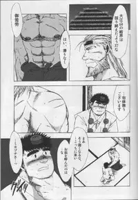 [Senga Migiri] The Anti-Oni Seal of Itaru Mountain [JAP]