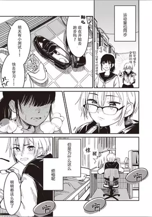 Futago Yuri Ecchi Anthology Ch. 1-2, 8, 4