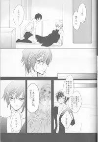 (C73) [Coral Reef (Yuumi Takako)] Neko to Hirune Ni (Code Geass: Lelouch of the Rebellion)