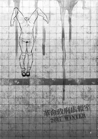 (C93) [Kakumei Seifu Kouhoushitsu (Various)] SILENT HOLE Bubble Head Nurse Ryoujoku Choukyou Kiroku (Silent Hill)